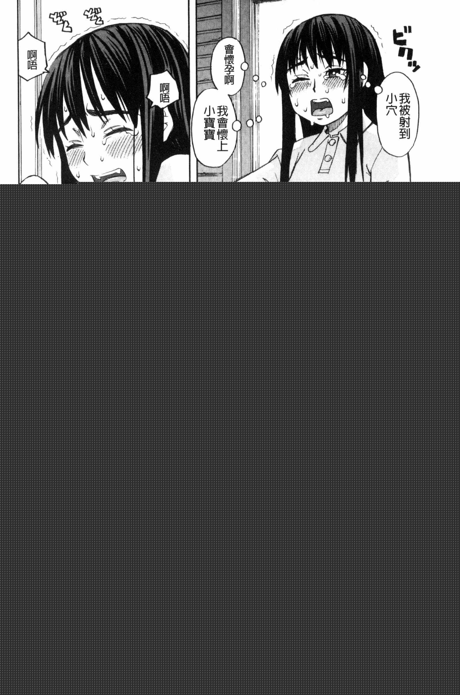 別做出這麼過分的事_ひどいことしないで漫画 免费阅读 整部漫画 74.jpg