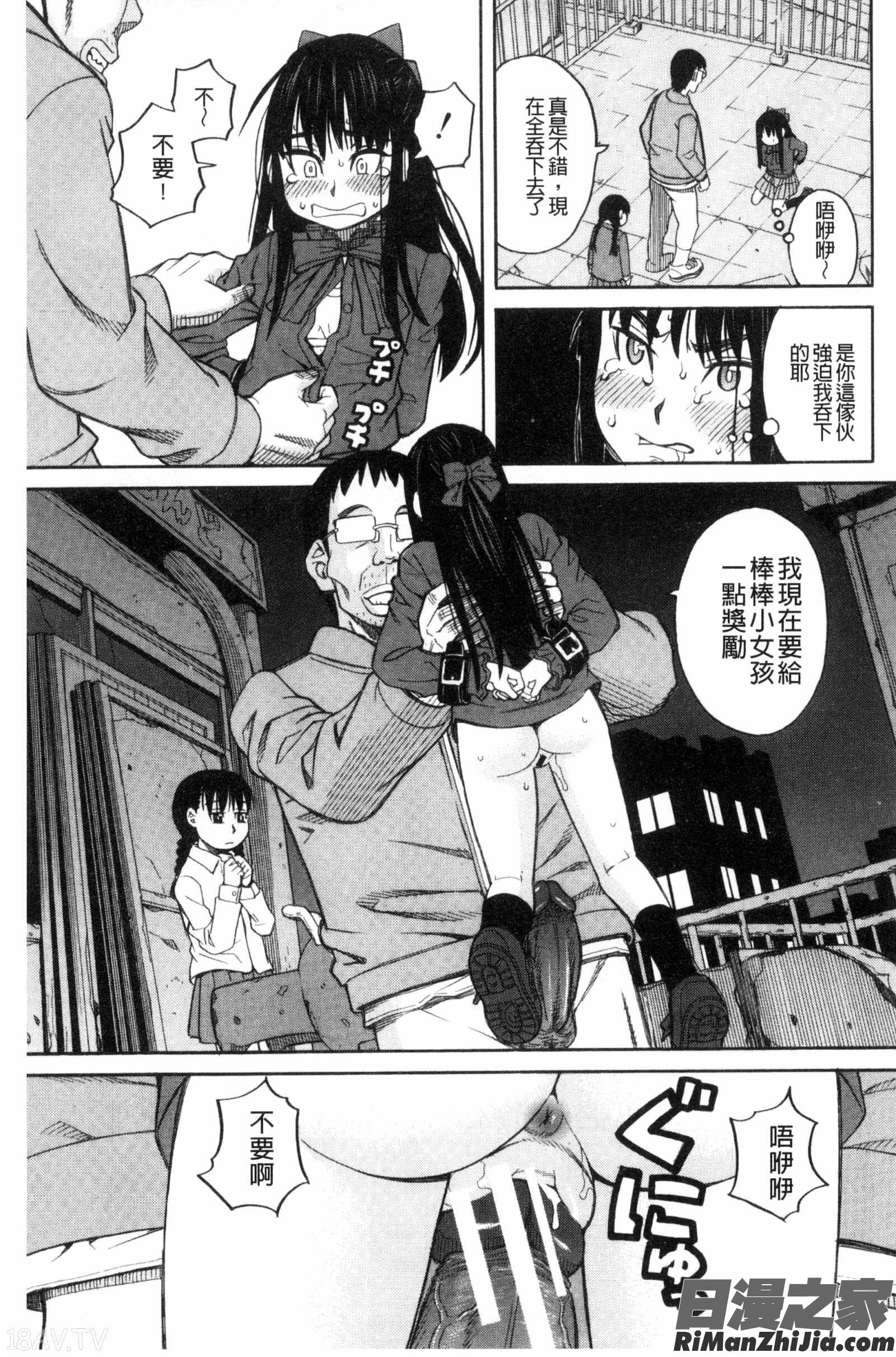 別做出這麼過分的事_ひどいことしないで漫画 免费阅读 整部漫画 93.jpg