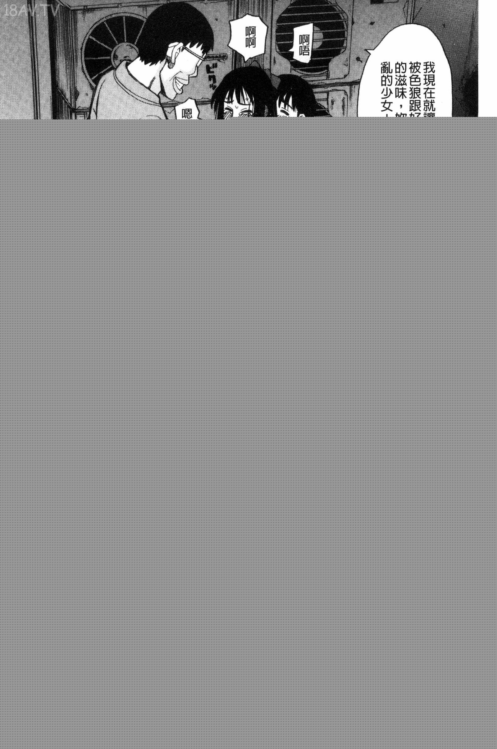 別做出這麼過分的事_ひどいことしないで漫画 免费阅读 整部漫画 100.jpg