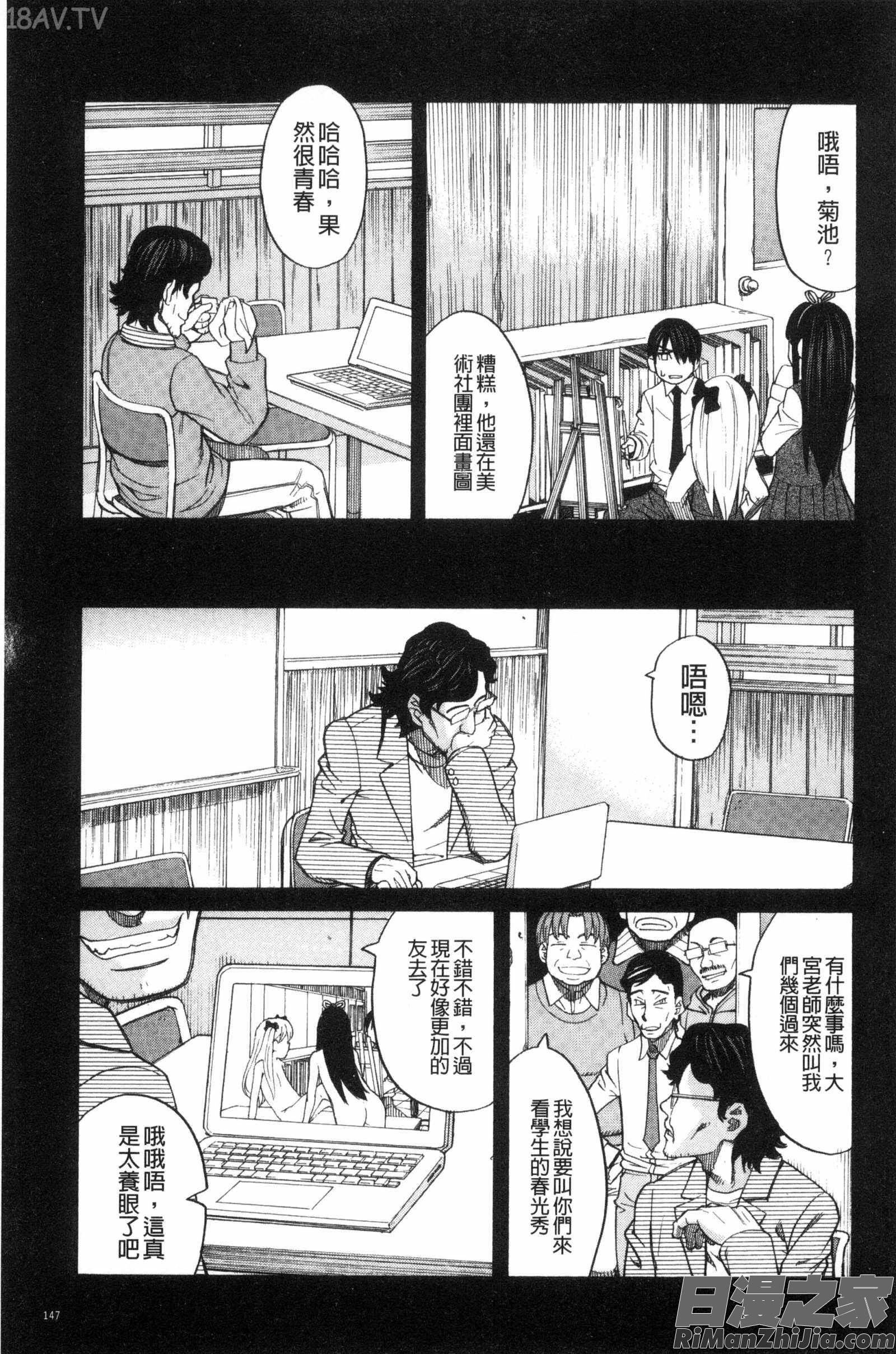 別做出這麼過分的事_ひどいことしないで漫画 免费阅读 整部漫画 149.jpg