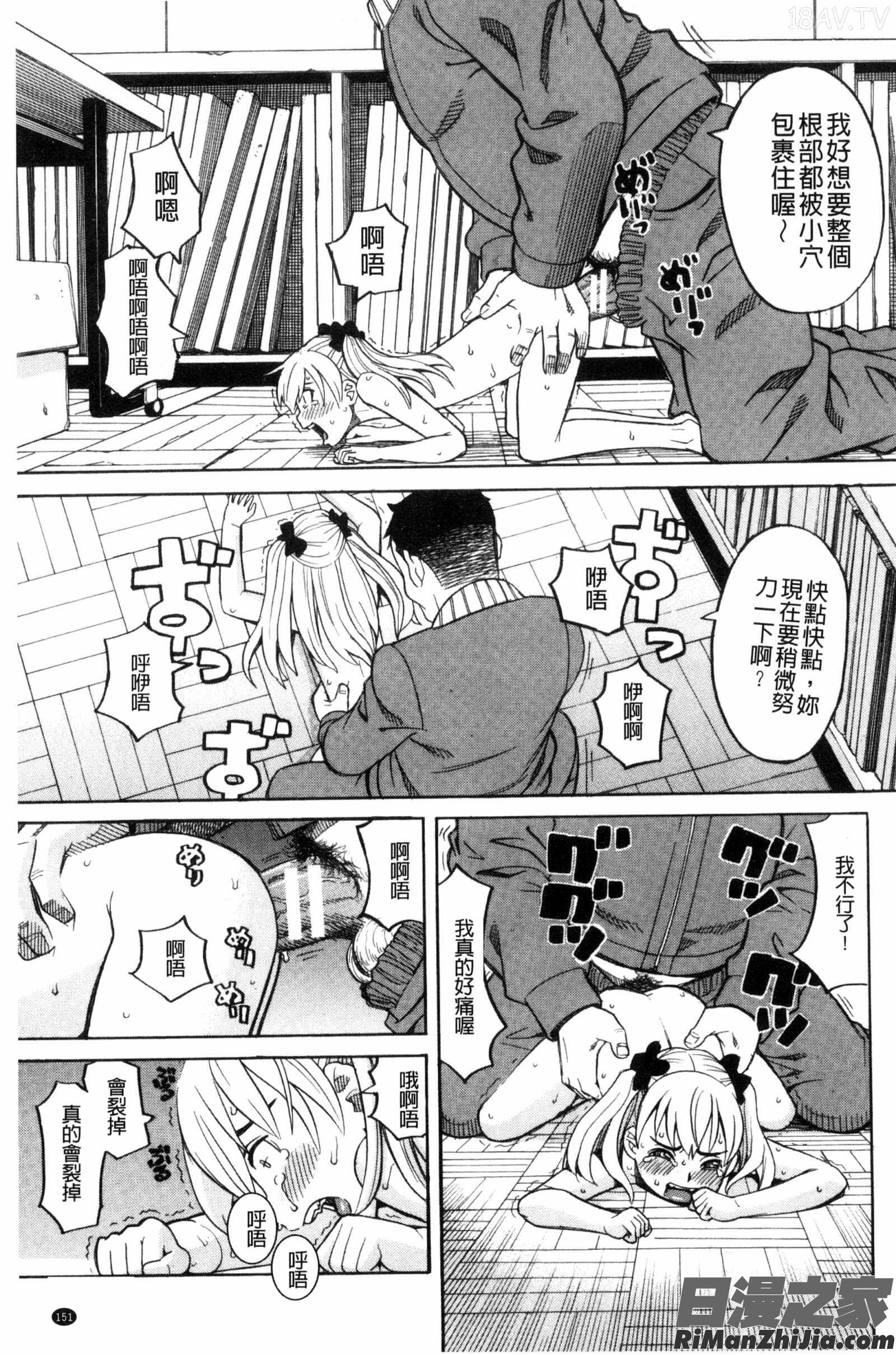 別做出這麼過分的事_ひどいことしないで漫画 免费阅读 整部漫画 153.jpg