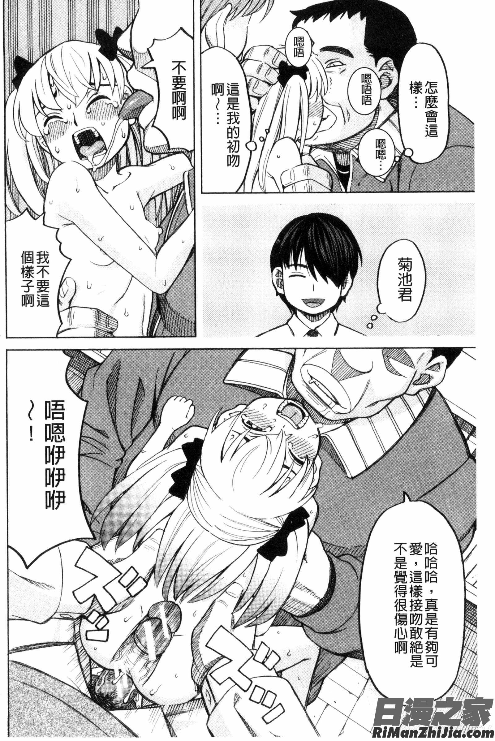 別做出這麼過分的事_ひどいことしないで漫画 免费阅读 整部漫画 164.jpg