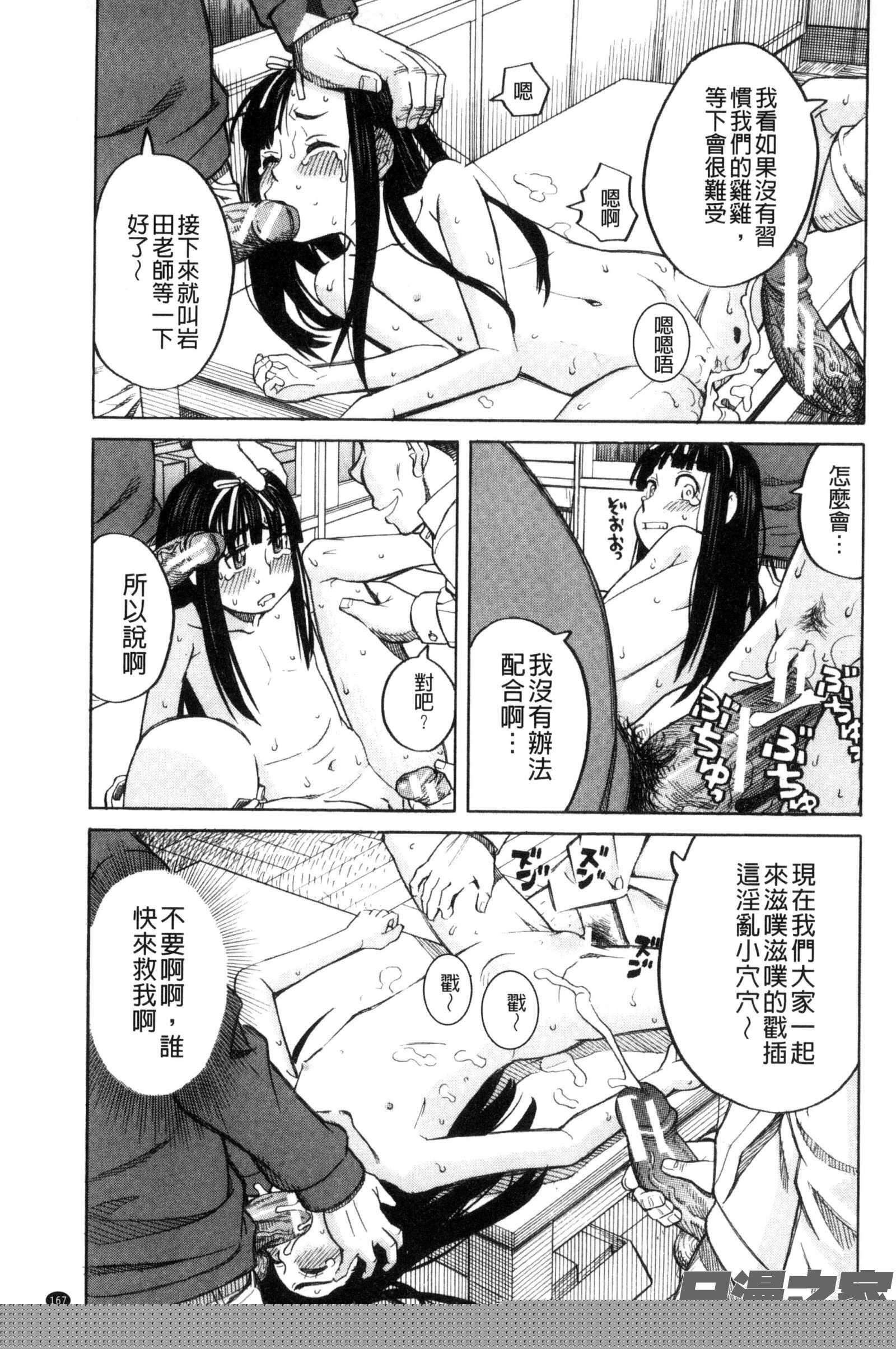 別做出這麼過分的事_ひどいことしないで漫画 免费阅读 整部漫画 169.jpg