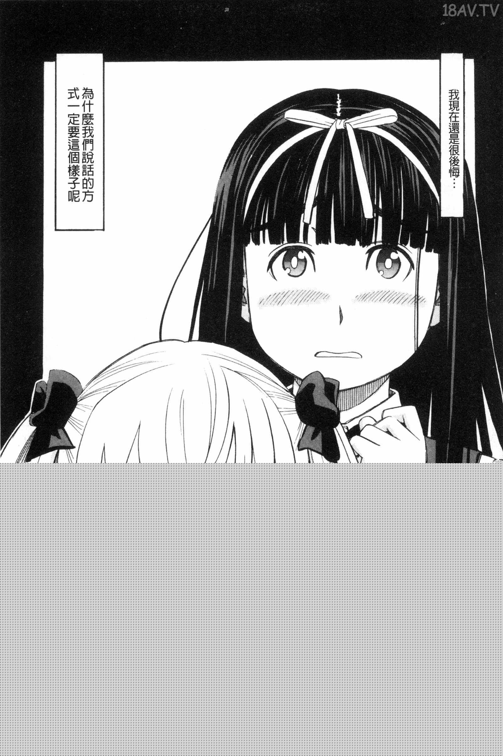 別做出這麼過分的事_ひどいことしないで漫画 免费阅读 整部漫画 173.jpg