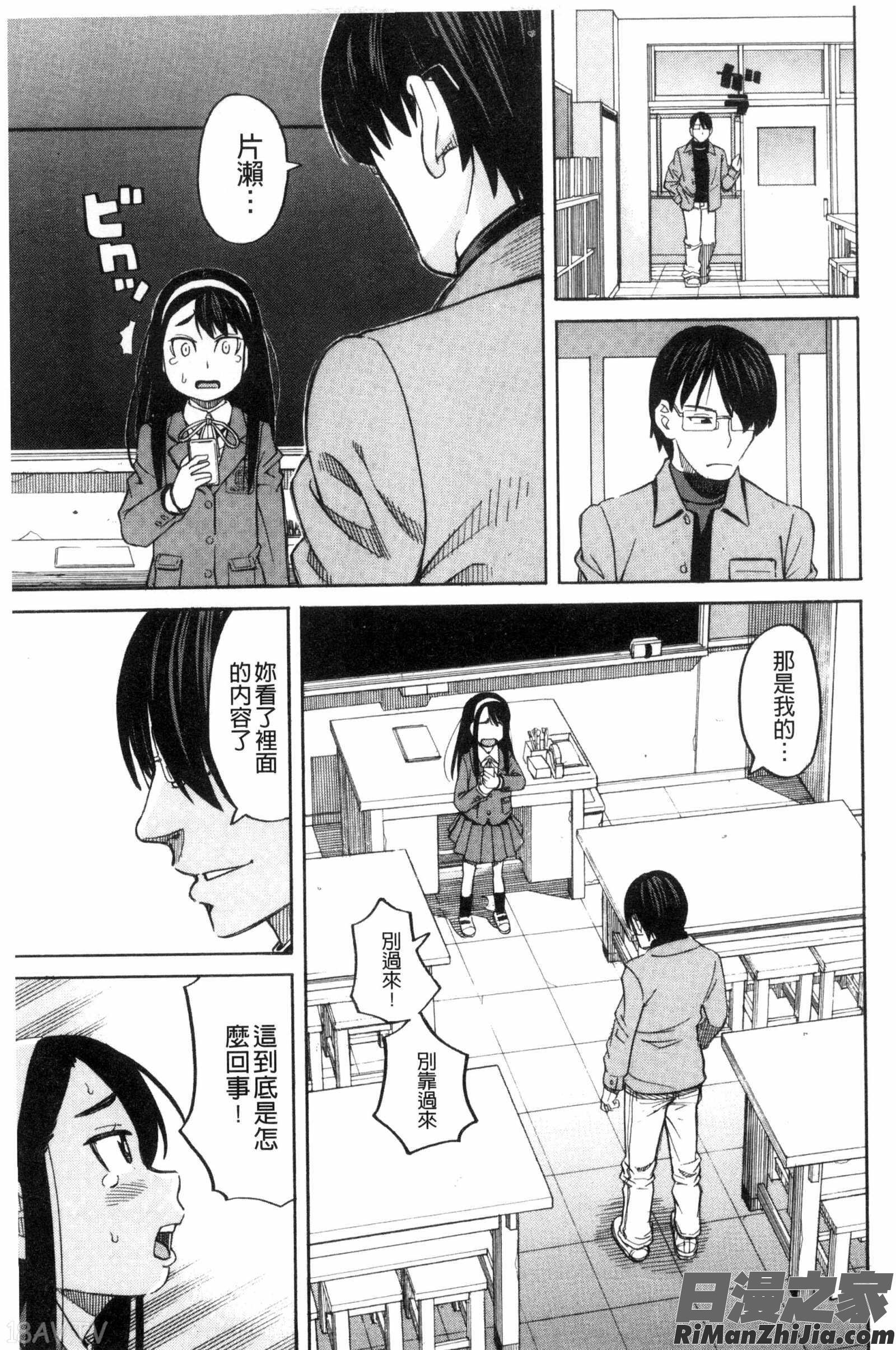 別做出這麼過分的事_ひどいことしないで漫画 免费阅读 整部漫画 177.jpg