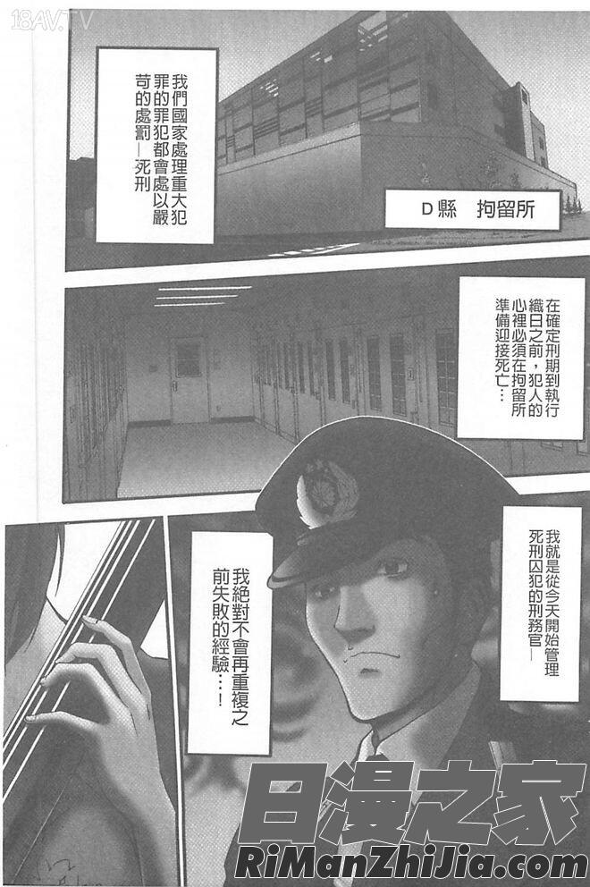 ガールズ・マスト・ダイ!漫画 免费阅读 整部漫画 10.jpg