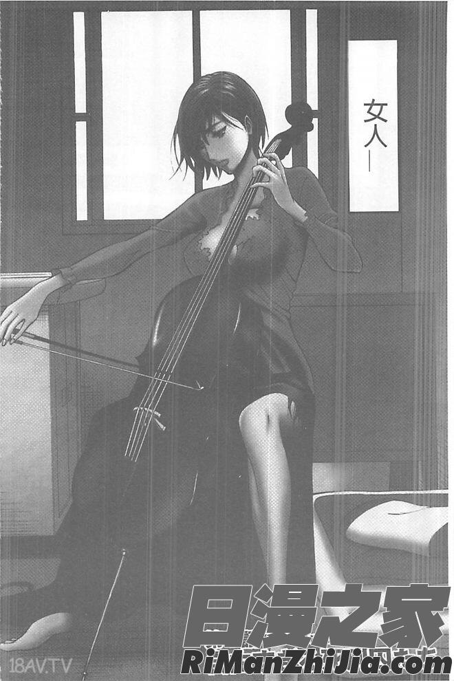 ガールズ・マスト・ダイ!漫画 免费阅读 整部漫画 11.jpg