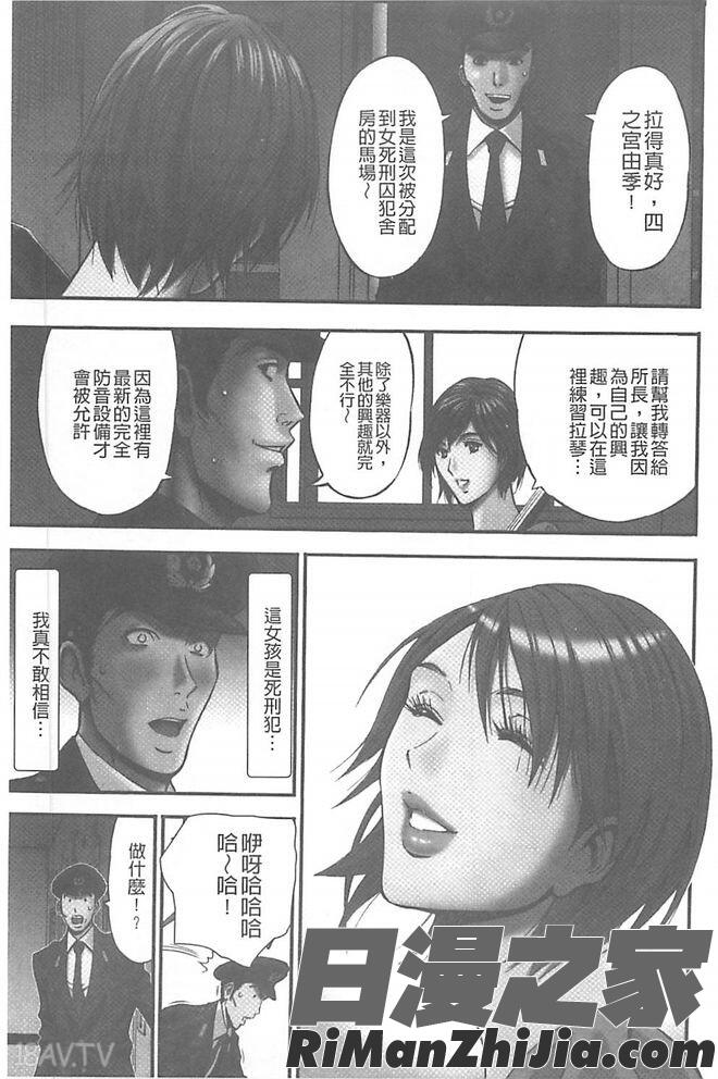 ガールズ・マスト・ダイ!漫画 免费阅读 整部漫画 12.jpg