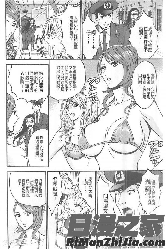 ガールズ・マスト・ダイ!漫画 免费阅读 整部漫画 15.jpg