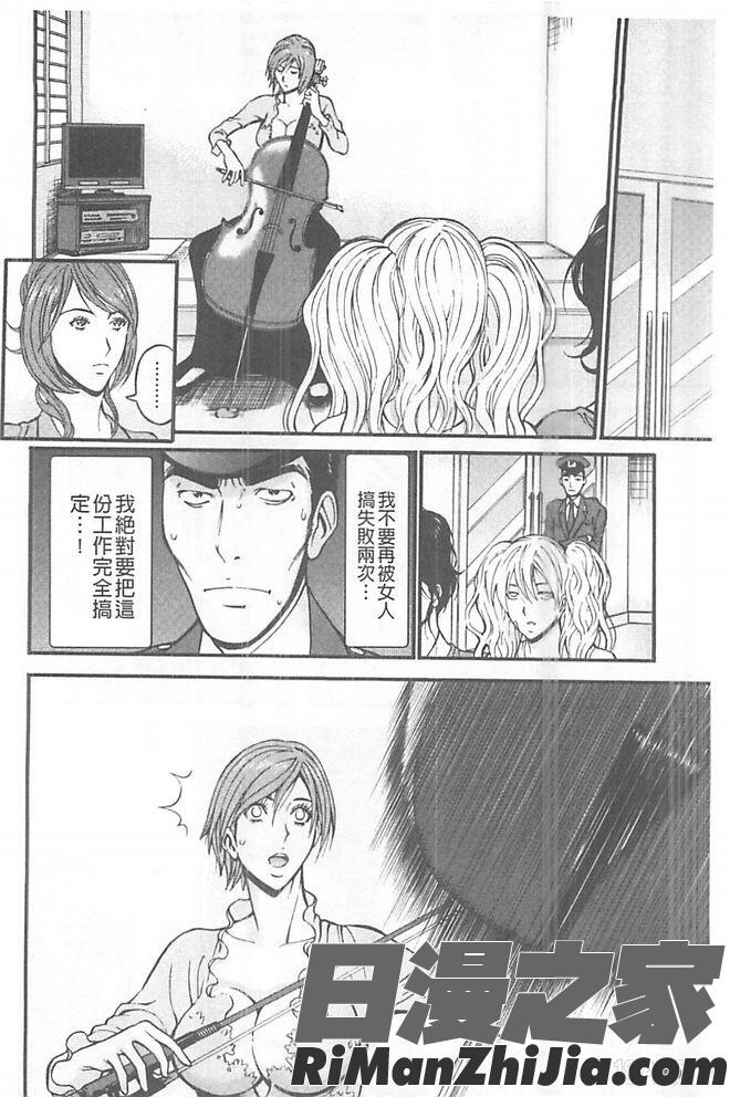 ガールズ・マスト・ダイ!漫画 免费阅读 整部漫画 21.jpg