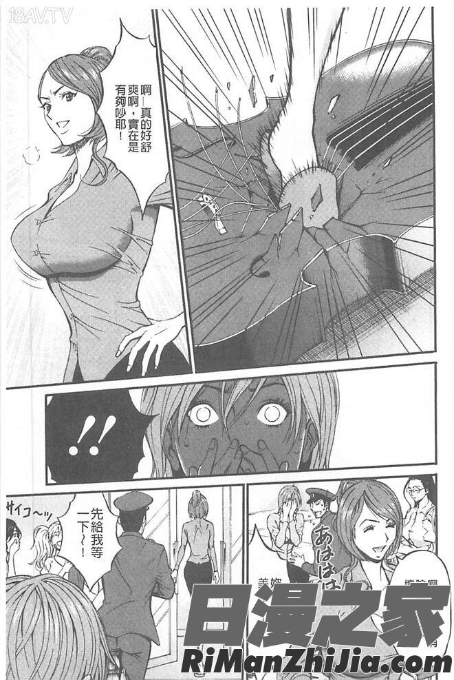 ガールズ・マスト・ダイ!漫画 免费阅读 整部漫画 22.jpg