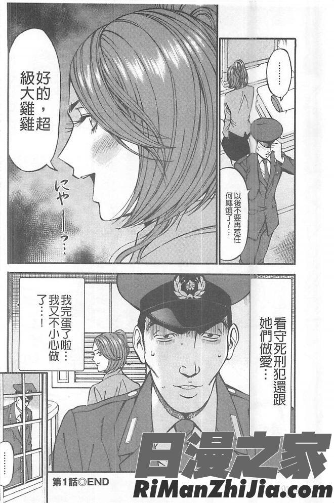 ガールズ・マスト・ダイ!漫画 免费阅读 整部漫画 29.jpg