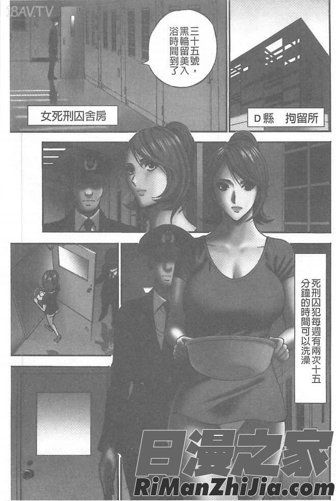 ガールズ・マスト・ダイ!漫画 免费阅读 整部漫画 30.jpg