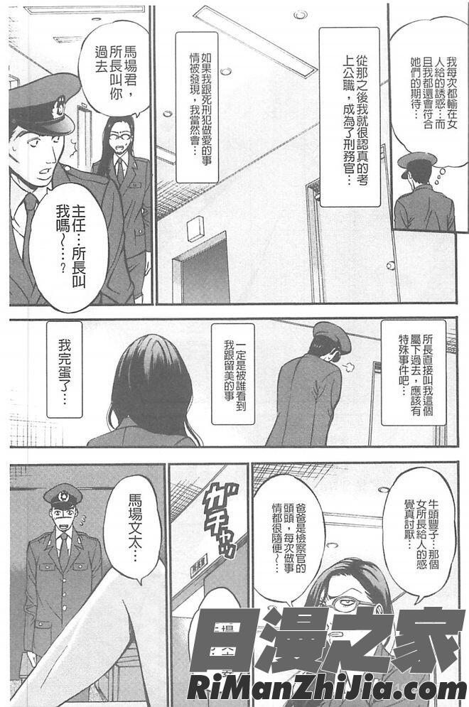 ガールズ・マスト・ダイ!漫画 免费阅读 整部漫画 36.jpg