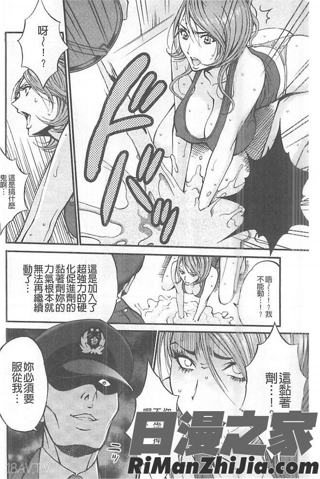 ガールズ・マスト・ダイ!漫画 免费阅读 整部漫画 41.jpg