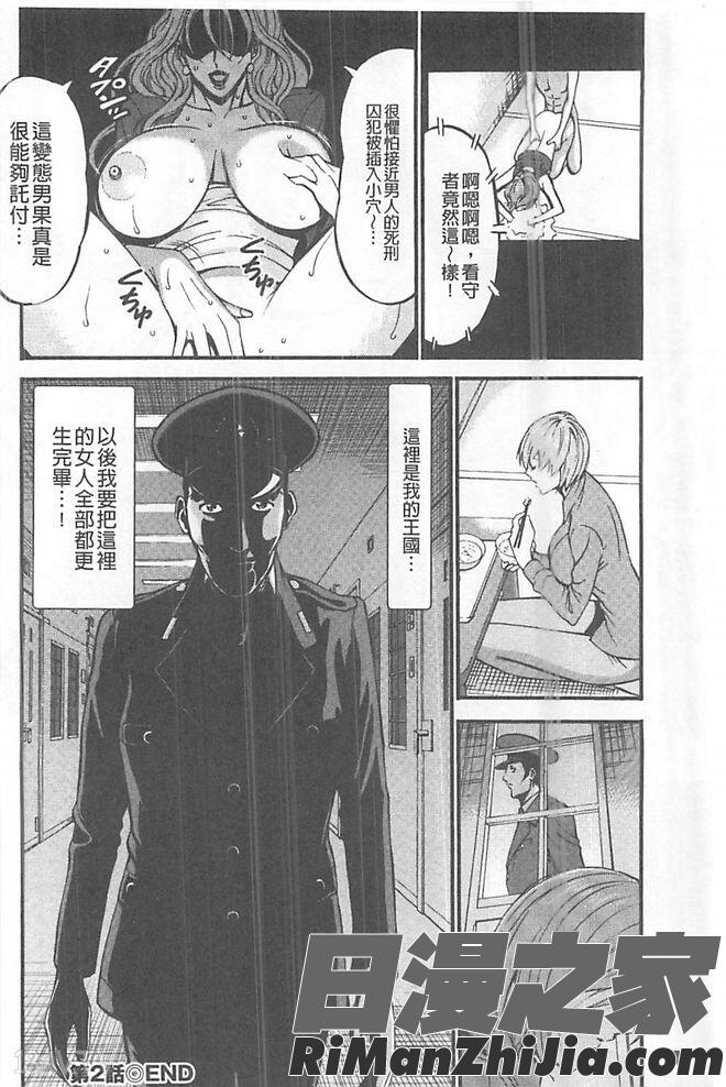 ガールズ・マスト・ダイ!漫画 免费阅读 整部漫画 49.jpg