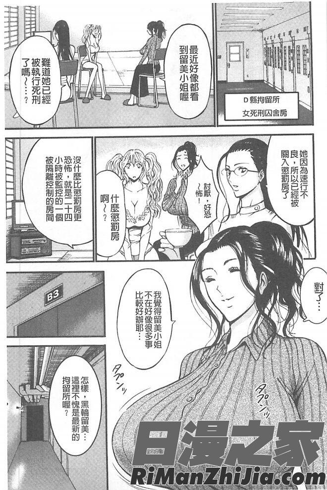 ガールズ・マスト・ダイ!漫画 免费阅读 整部漫画 50.jpg