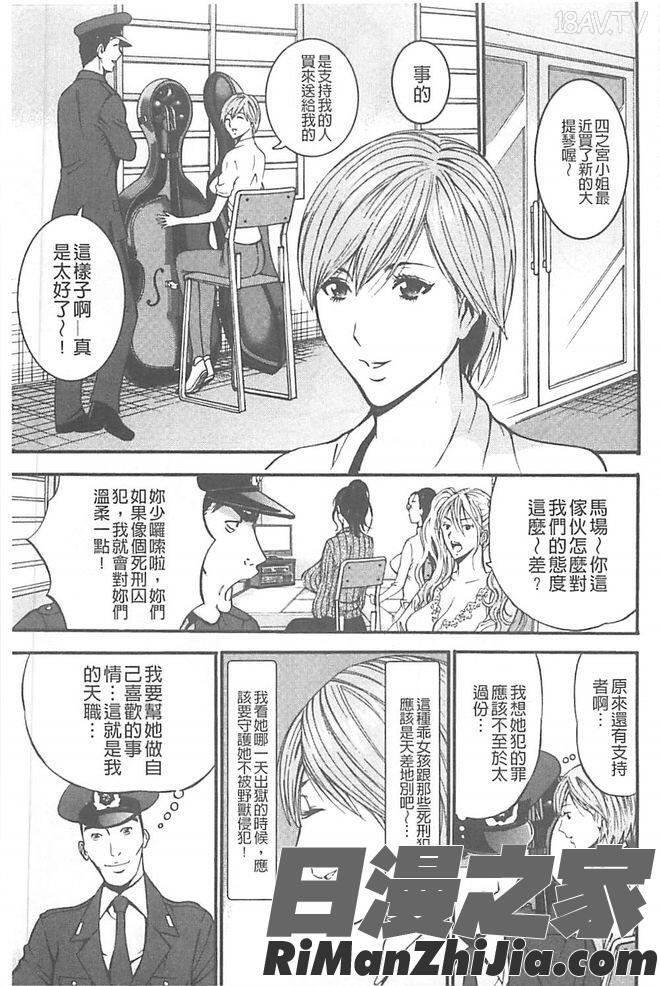 ガールズ・マスト・ダイ!漫画 免费阅读 整部漫画 56.jpg