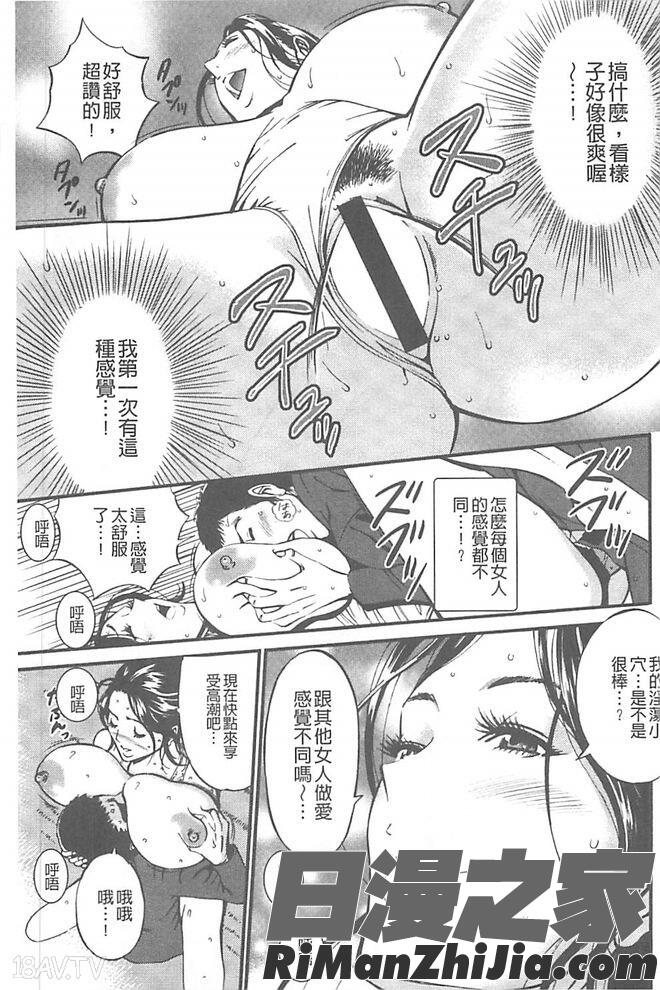 ガールズ・マスト・ダイ!漫画 免费阅读 整部漫画 64.jpg