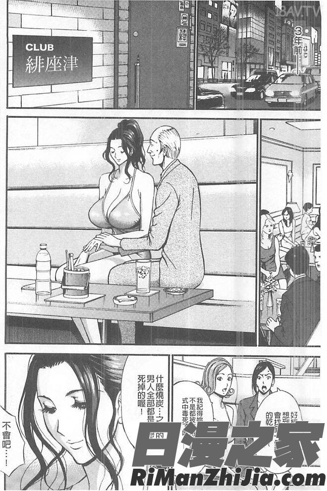 ガールズ・マスト・ダイ!漫画 免费阅读 整部漫画 69.jpg