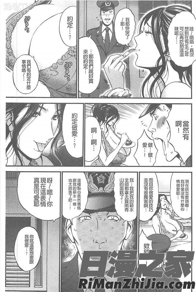 ガールズ・マスト・ダイ!漫画 免费阅读 整部漫画 72.jpg