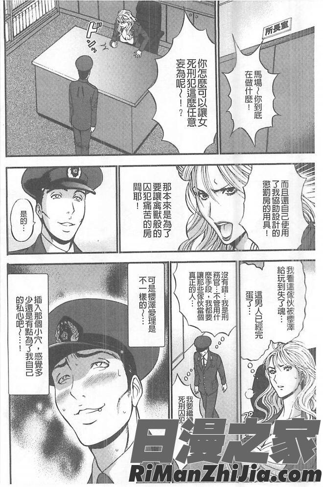 ガールズ・マスト・ダイ!漫画 免费阅读 整部漫画 77.jpg