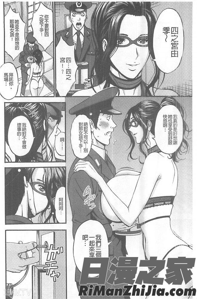 ガールズ・マスト・ダイ!漫画 免费阅读 整部漫画 79.jpg