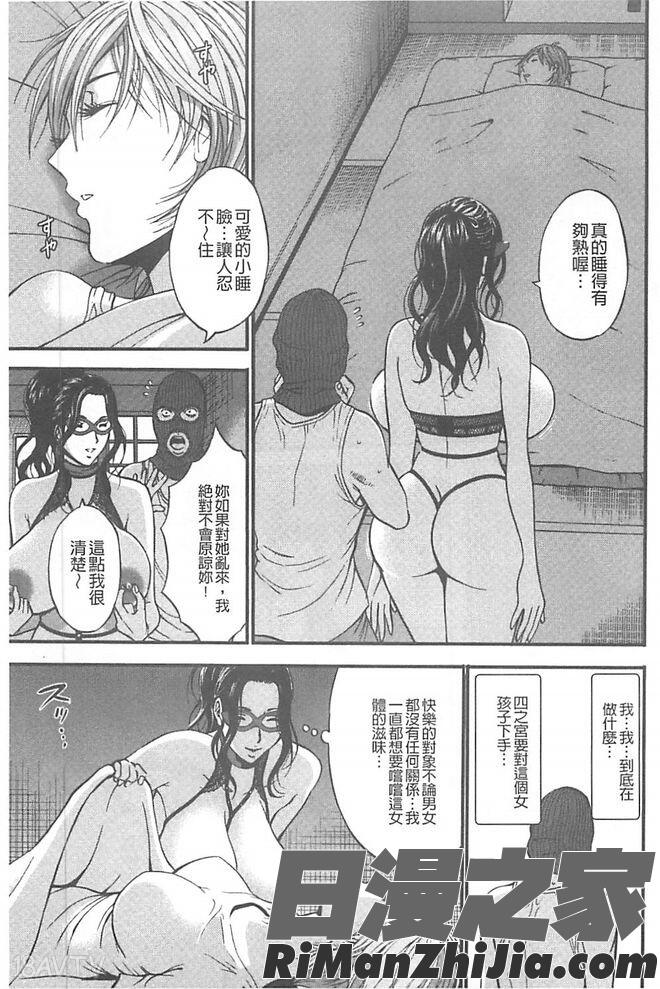 ガールズ・マスト・ダイ!漫画 免费阅读 整部漫画 80.jpg