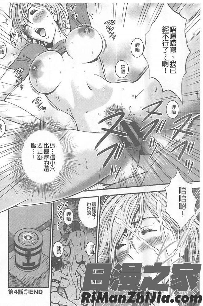 ガールズ・マスト・ダイ!漫画 免费阅读 整部漫画 87.jpg