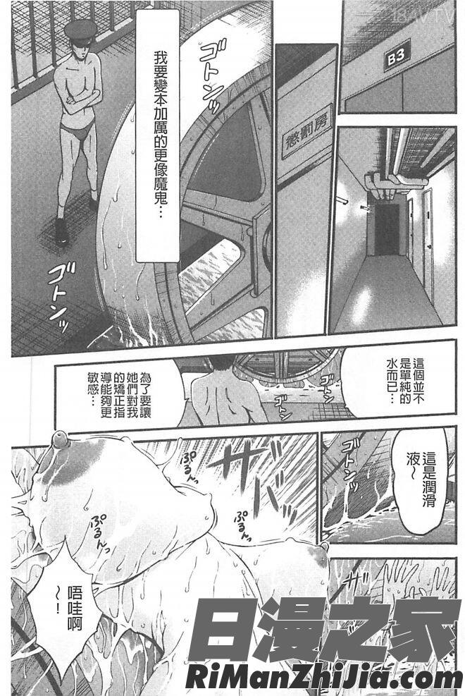 ガールズ・マスト・ダイ!漫画 免费阅读 整部漫画 90.jpg