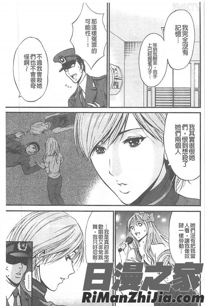 ガールズ・マスト・ダイ!漫画 免费阅读 整部漫画 98.jpg