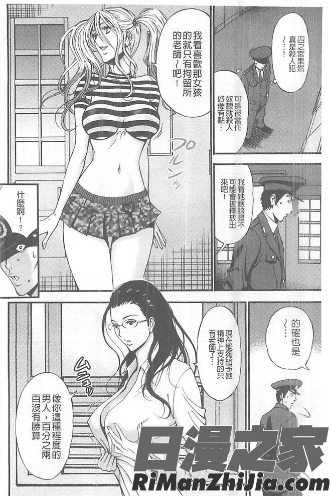 ガールズ・マスト・ダイ!漫画 免费阅读 整部漫画 99.jpg