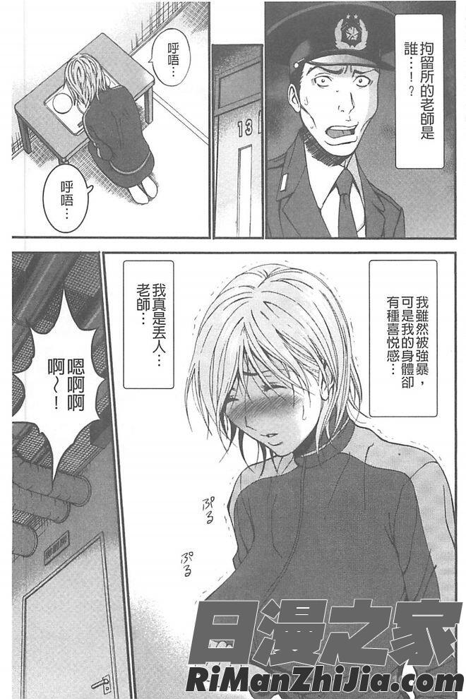 ガールズ・マスト・ダイ!漫画 免费阅读 整部漫画 100.jpg