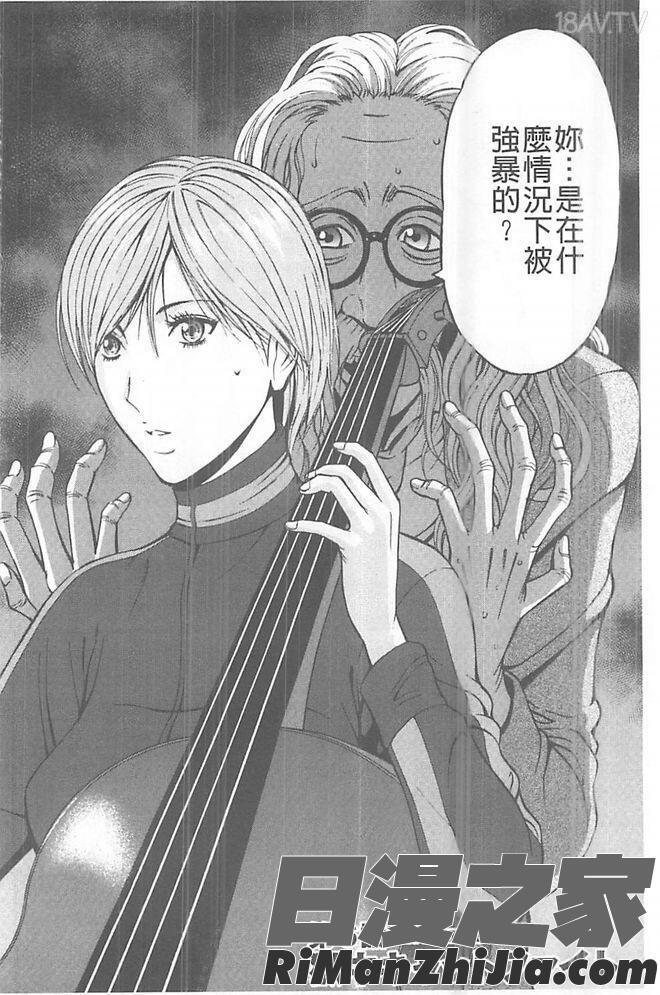 ガールズ・マスト・ダイ!漫画 免费阅读 整部漫画 107.jpg