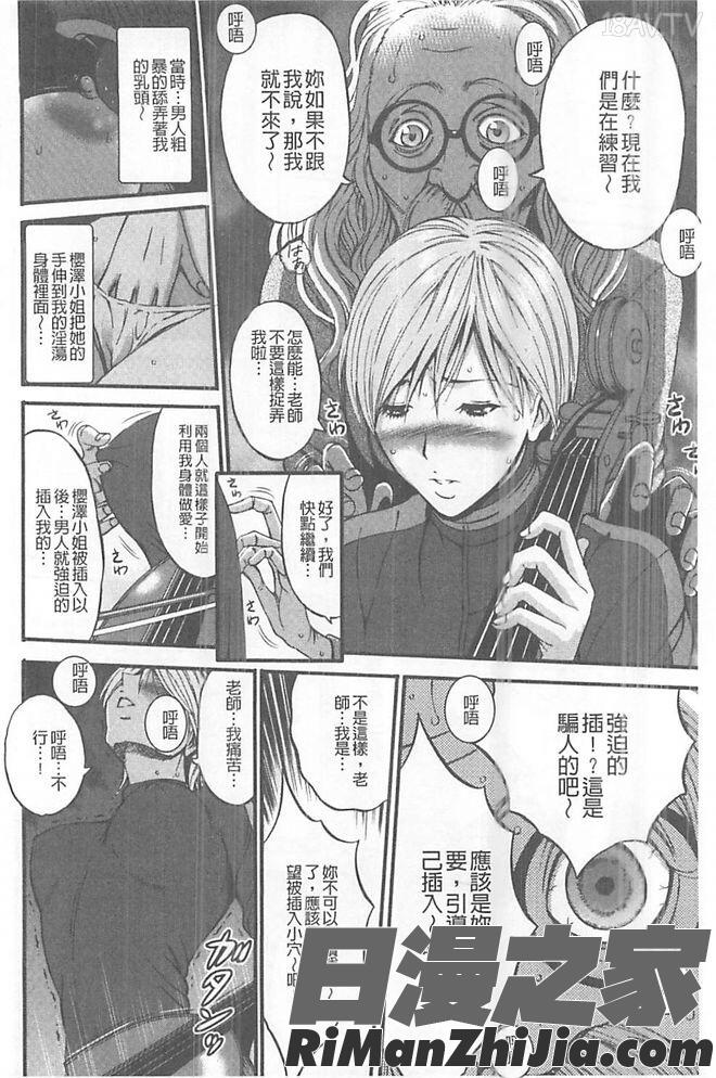 ガールズ・マスト・ダイ!漫画 免费阅读 整部漫画 109.jpg