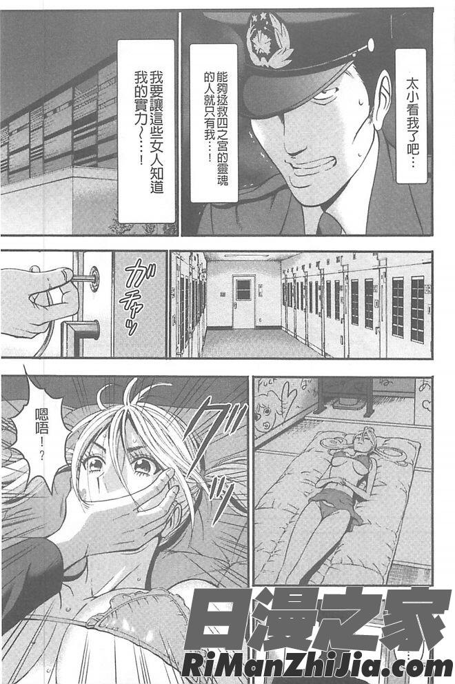 ガールズ・マスト・ダイ!漫画 免费阅读 整部漫画 112.jpg
