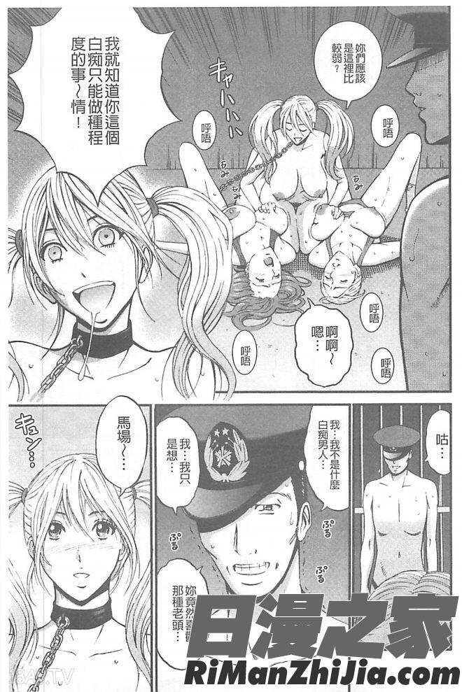 ガールズ・マスト・ダイ!漫画 免费阅读 整部漫画 120.jpg