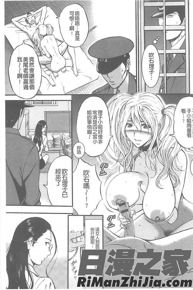 ガールズ・マスト・ダイ!漫画 免费阅读 整部漫画 128.jpg