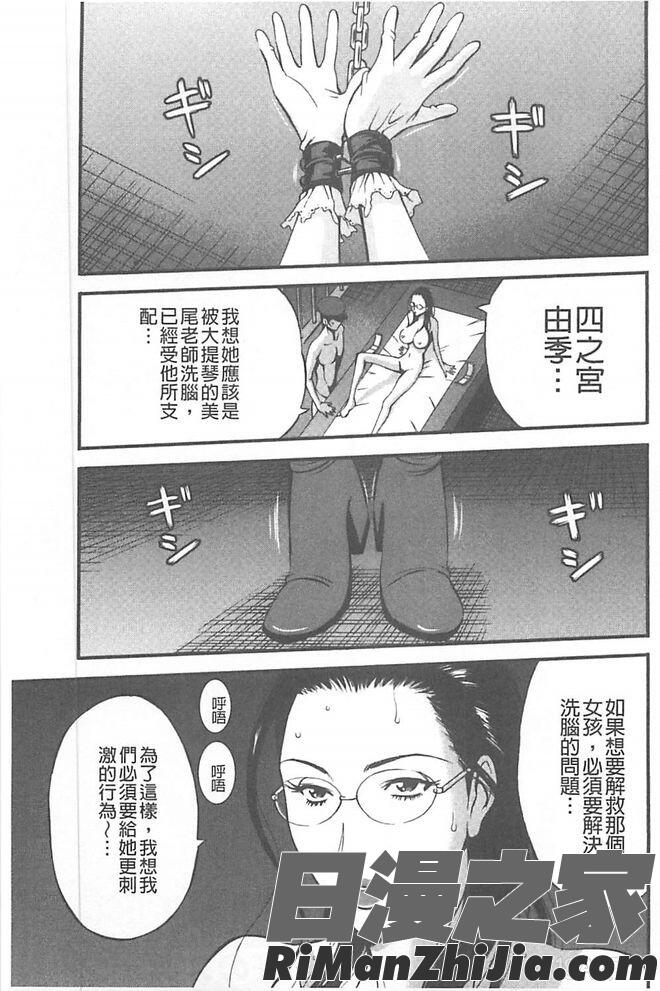 ガールズ・マスト・ダイ!漫画 免费阅读 整部漫画 142.jpg