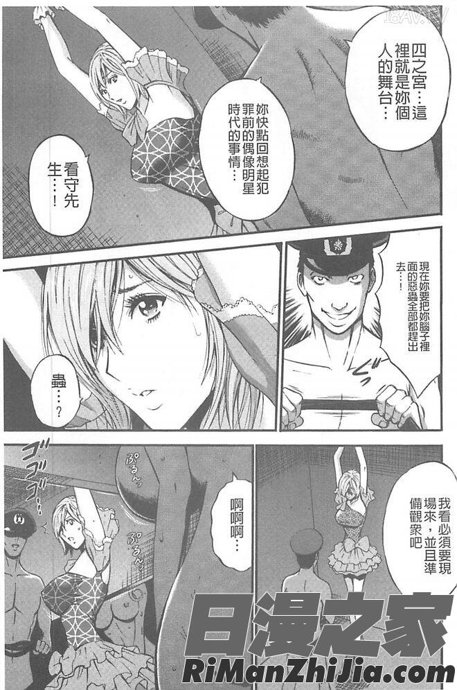 ガールズ・マスト・ダイ!漫画 免费阅读 整部漫画 144.jpg