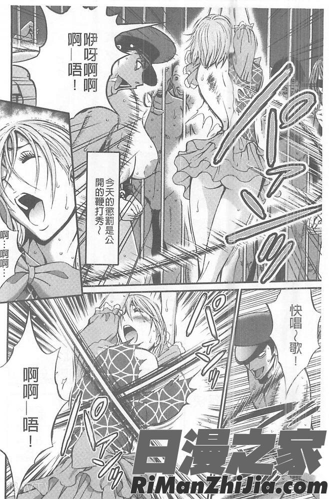 ガールズ・マスト・ダイ!漫画 免费阅读 整部漫画 147.jpg