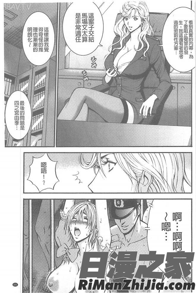 ガールズ・マスト・ダイ!漫画 免费阅读 整部漫画 156.jpg