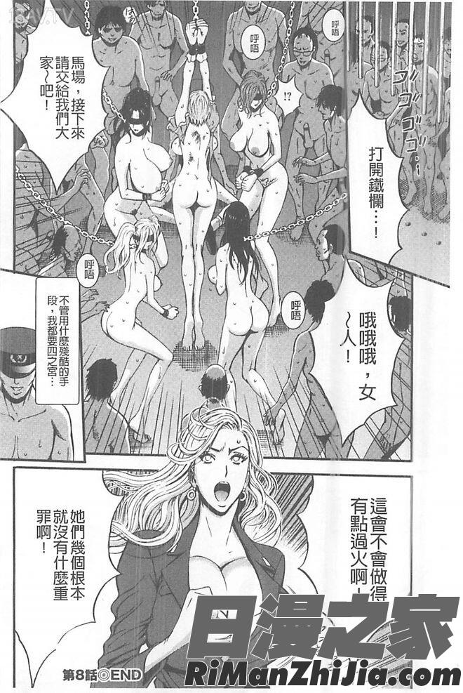 ガールズ・マスト・ダイ!漫画 免费阅读 整部漫画 159.jpg