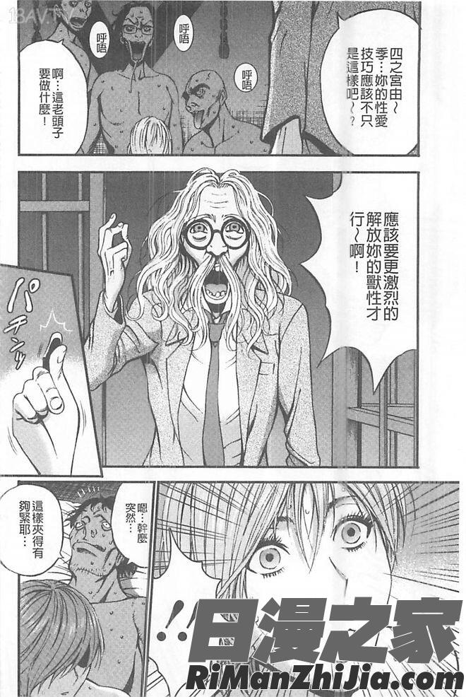 ガールズ・マスト・ダイ!漫画 免费阅读 整部漫画 177.jpg