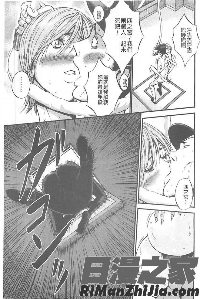 ガールズ・マスト・ダイ!漫画 免费阅读 整部漫画 184.jpg