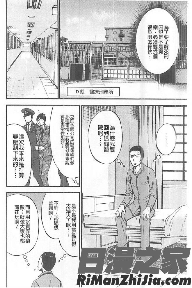 ガールズ・マスト・ダイ!漫画 免费阅读 整部漫画 191.jpg