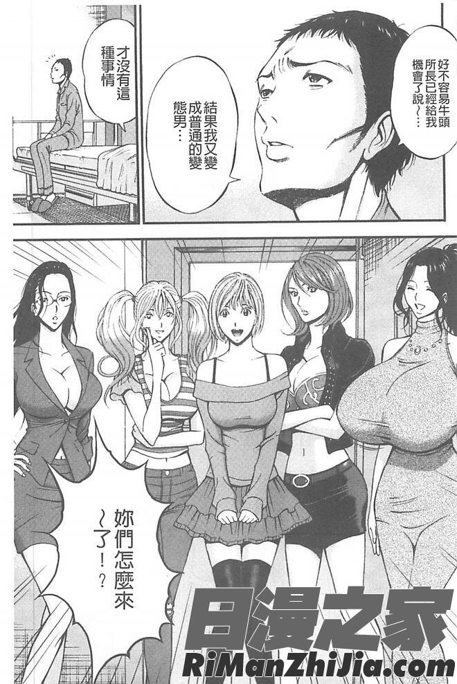 ガールズ・マスト・ダイ!漫画 免费阅读 整部漫画 192.jpg