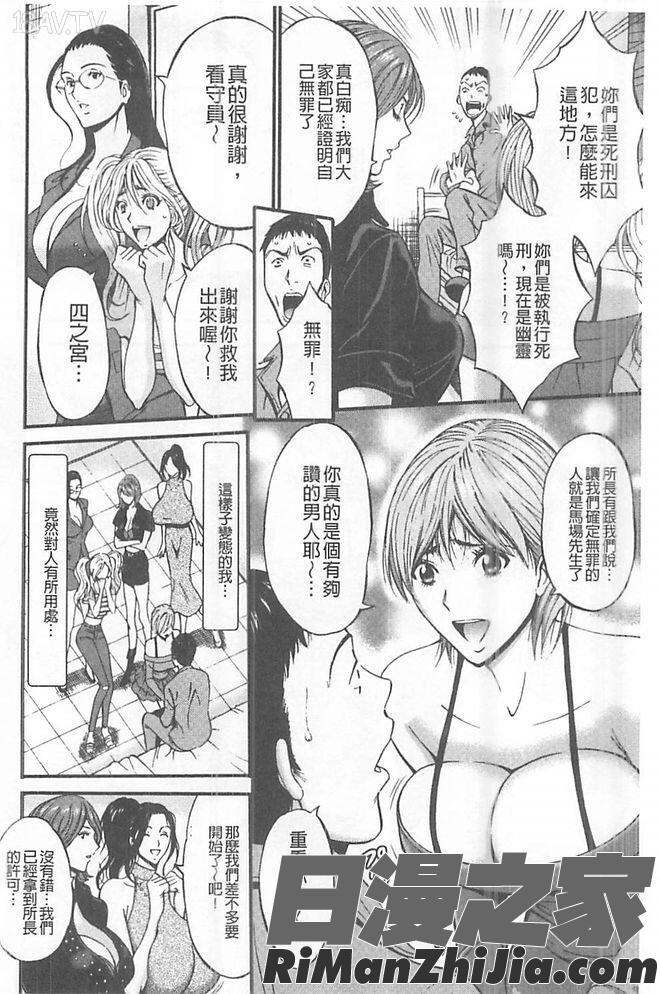 ガールズ・マスト・ダイ!漫画 免费阅读 整部漫画 193.jpg