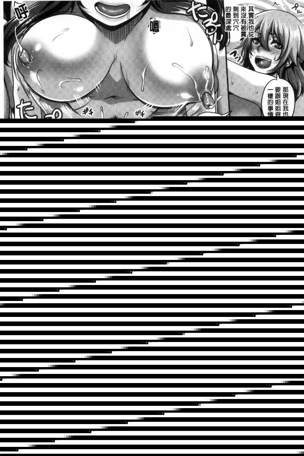 メスイキ～快感トリップ～漫画 免费阅读 整部漫画 80.jpg