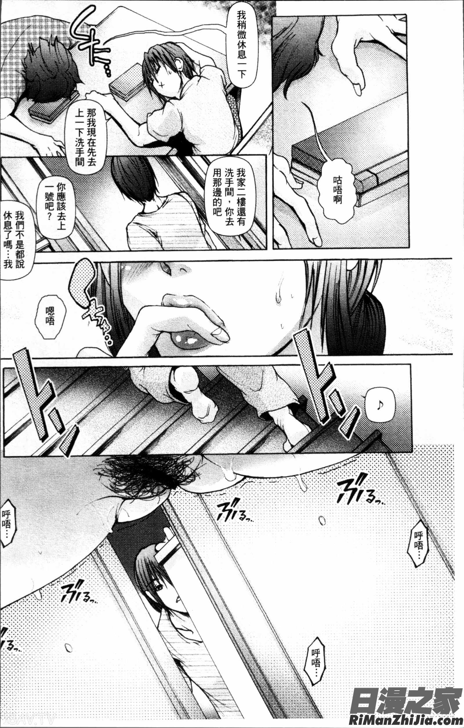 達の母を寝取る漫画 免费阅读 整部漫画 13.jpg